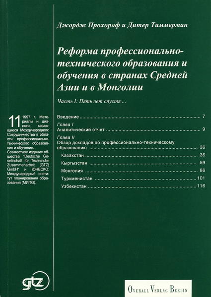 Reforming Technical and Vocational Education and Training in Central... / Reforming Technical and Vocational Education and Training in Central ... I