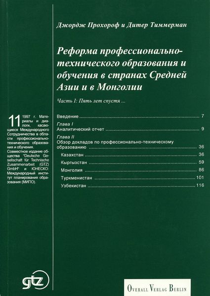 Reforming Technical and Vocational Education and Training in Central... / Reforming Technical and Vocational Education and Training in Central ... I