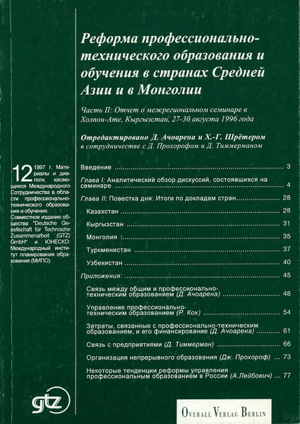 Reforming Technical and Vocational Education and Training in Central... / Reforming Technical and Vocational Education and Training in Central ... II