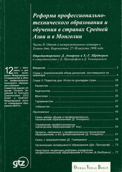 Reforming Technical and Vocational Education and Training in Central... / Reforming Technical and Vocational Education and Training in Central ... II