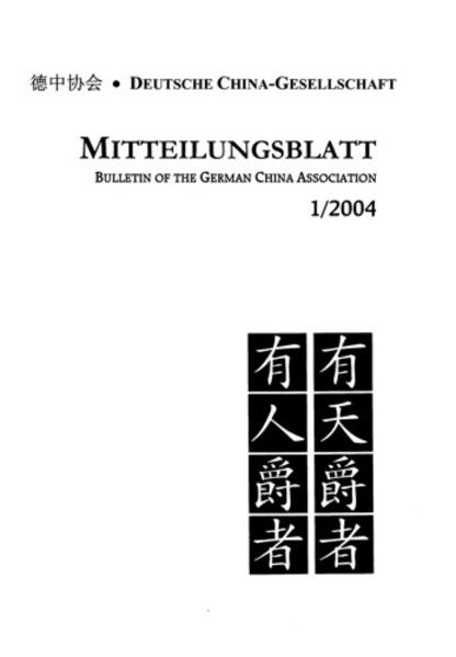 Von Kant in China, chinesischen Romanen, dem Daode jing, Laozi und Han Fei, von Wilhelm Schüler, SARS und der Neuübersetzung der Geschichte vom Stein, oder Dem Traum der Roten Kammer