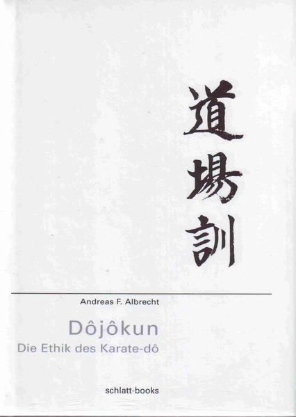 Dôjôkun