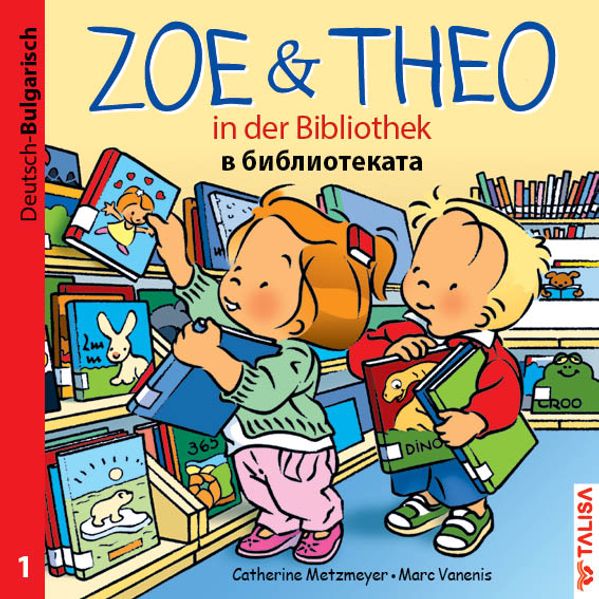 ZOE & THEO in der Bibliothek (D-Bulgarisch)