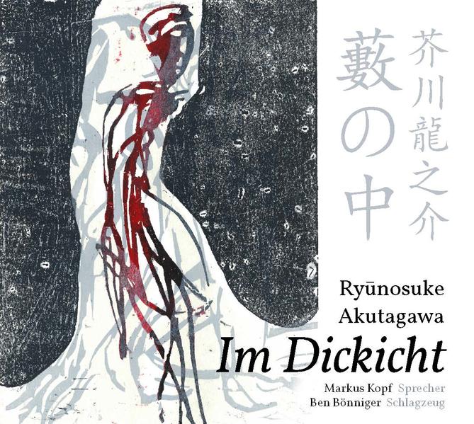 Im Dickicht