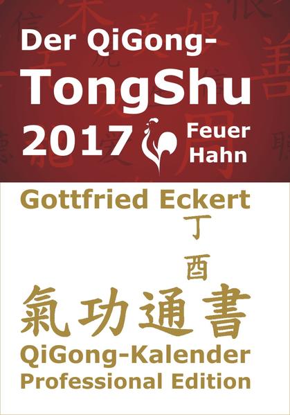 Der QiGong-TongShu 2017