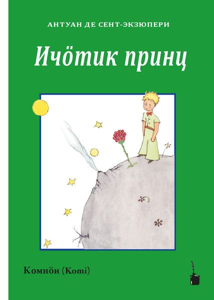 İçötik prints