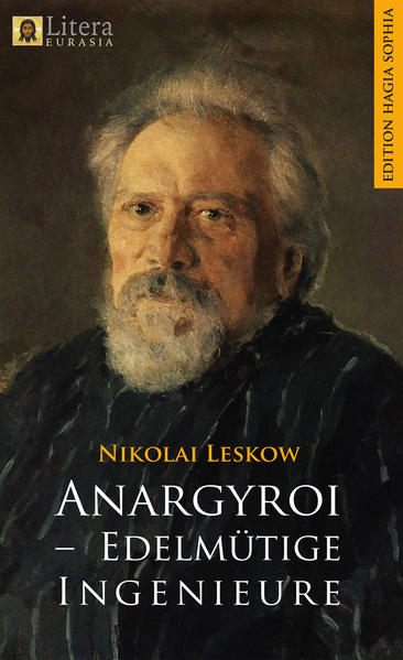 Anargyroi – Edelmütige Ingenieure