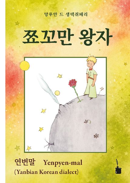 Ccyokkoman Wangca