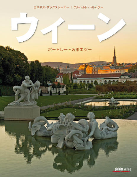 Wien - Porträt & Poesie
