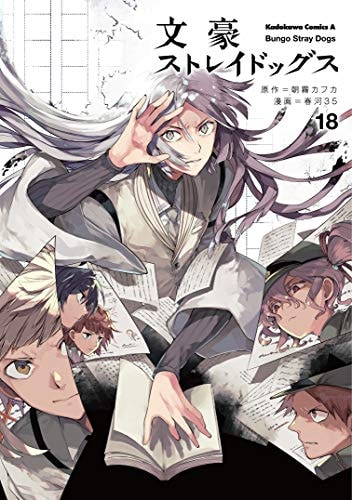 Bungo Stray Dogs Vol.18