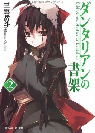 ダンタリアンの書架 2 [Dantalian no Shoka] (Bibliotheca Mystica de Dantalian, #2)