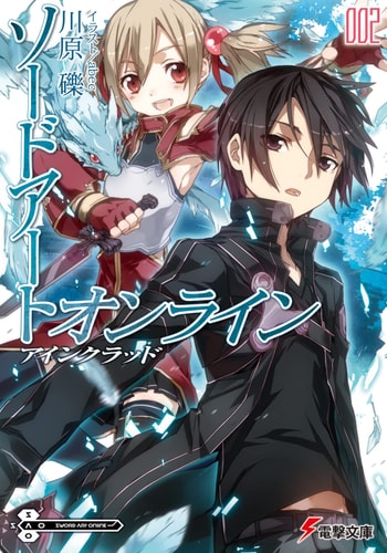Sword Art Online (2) [Japan Import]