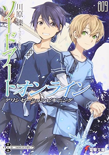 Sword Art Online (9) [Japan Import]