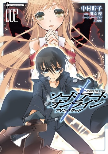 Sword Art Online Aincrad 2 (Dengeki Comics) [Manga, Japanese Language] (Sword Art Online)