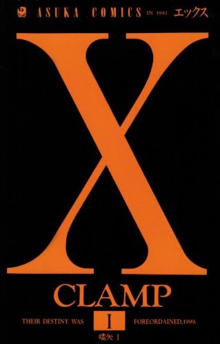 X [Asuka C] Vol. 1 (Ekkusu) (in Japanese)