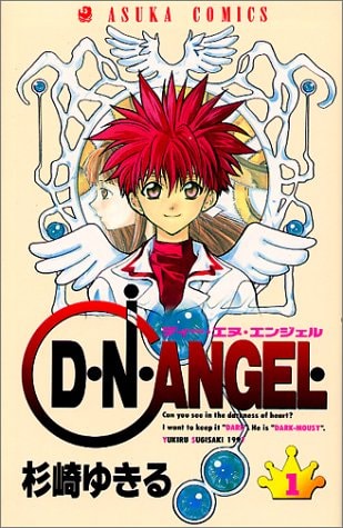 D. N. Angel Vol. 1 (Dei Enu Enjeru) (in Japanese)