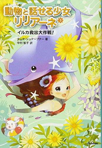 Iruka Kyūshutsu Daisakusen