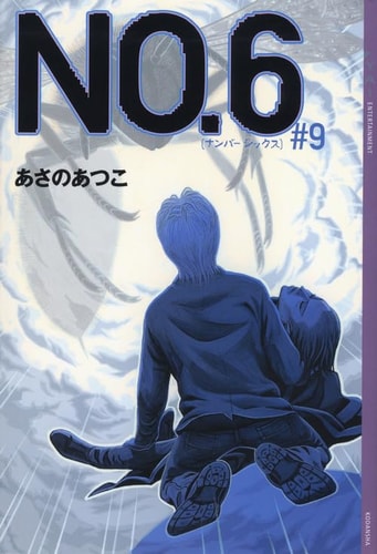 No.6, Volume 9