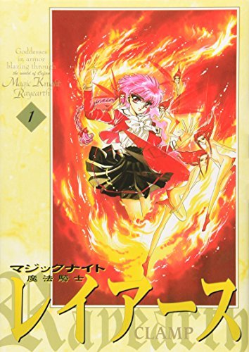 Magic Knight Rayearth (New version) Vol. 1 (Mahou Kishi Reiasu (Shinso ban)) (in Japanese)