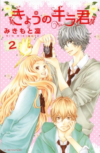 Kyou no Kira-kun 2