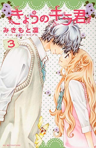 Kyou no Kira-kun 3