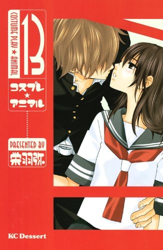 Cosplay Animal Vol.13 [In Japanese]