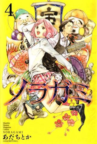 NORAGAMI T4 (en Japonais) (NORAGAMI, 4)
