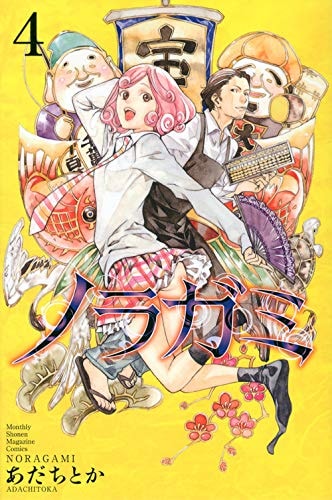 NORAGAMI T4 (en Japonais) (NORAGAMI, 4)