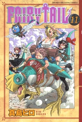 FAIRY TAIL Vol.11 ( Shonen Magazine Comics )[ In Japanese ]