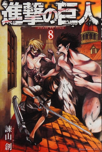 Attack on Titan, Volume 8