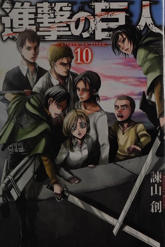 [Attack on Titan 10]