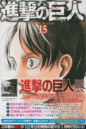 Attack on Titan 15