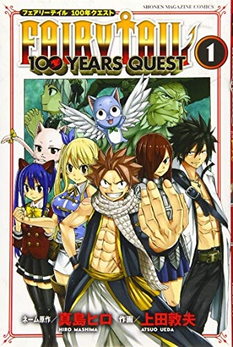 FAIRY TAIL 100 YEARS QUEST Vol.1 [Japanese Edition]