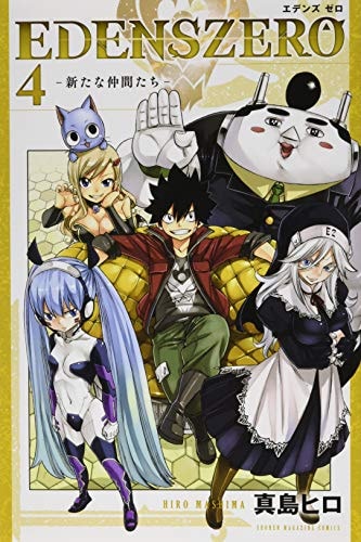 EDENS ZERO Vol.4