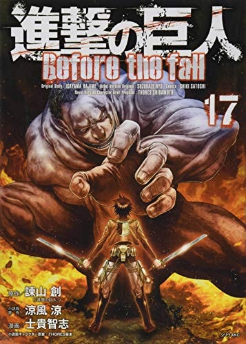 Attack on Titan Before the fall Vol.17