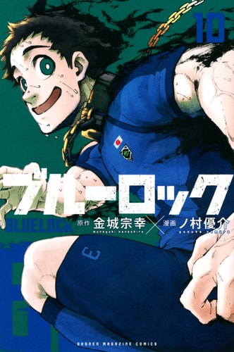 Blue Rock 10