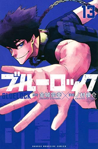 Blue Rock 13