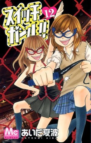 Switch Girl!! Vol.12 [In Japanese]