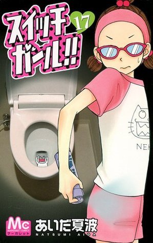 Switch Girl!! Vol.17 [In Japanese]