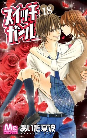 Switch Girl!! Vol.18 [In Japanese]