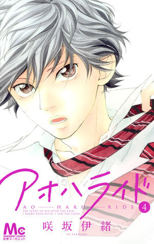 Ao Haru Ride / Aoharaido Vol.4 [Japanese Edition]