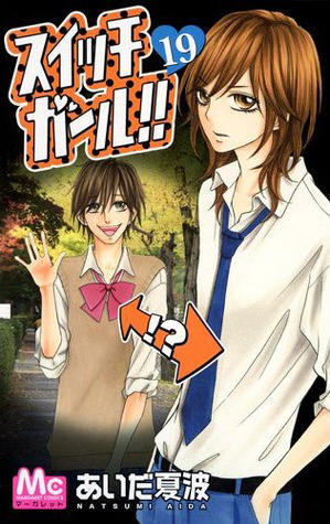 Switch Girl!! Vol.19 [In Japanese]