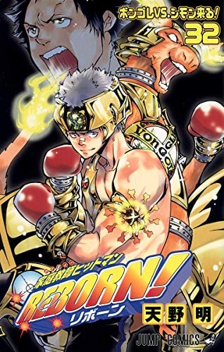Kate-kyo Hit Man Reborn! Vol. 32 (In Japanese)