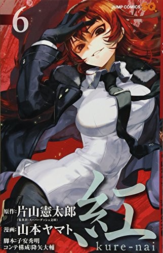 Red kure-nai 6 (Jump Comics) (2010) ISBN: 4088701550 [Japanese Import]