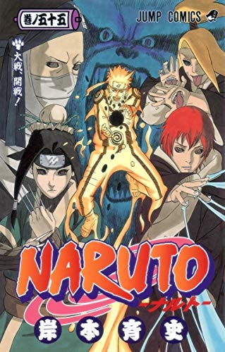Naruto 55