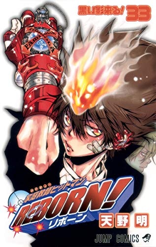 Kate-kyo Hit Man Reborn! Vol. 33 (In Japanese)