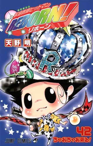Kate-kyo Hit Man Reborn! Vol. 42 (In Japanese)