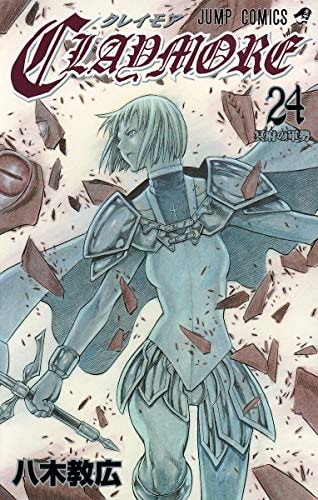 CLAYMORE Vol. 24 (In Japanese)