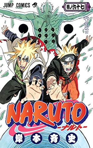 Naruto, Vol.67