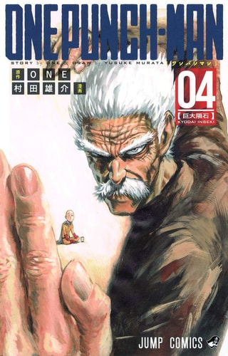 One Punch 04